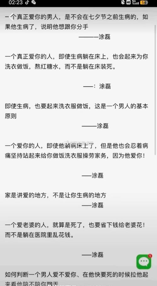 涂磊经典语录精选插图