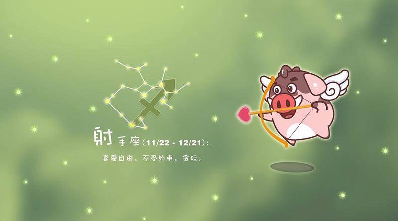 星座交友，射手座社交霸者，慧眼识人能力强插图