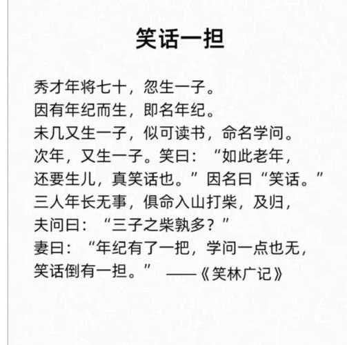 邯郸交友笑话与文言文搞笑段子集锦，一、自创古文笑段，北冥大鱼变鹏鸟烧烤记，官员堂上撒屁自称爽利。二、经典文言幽默句子集萃插图