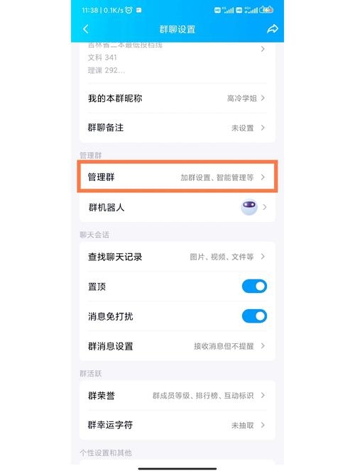 QQ家族群聊，如何加入与职位头衔解析插图