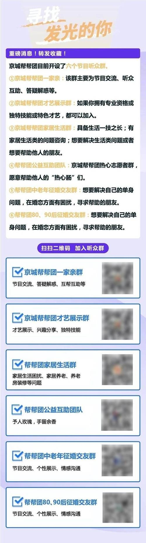 泉州交友平台详解，征婚流程、选择建议与认证保障措施插图