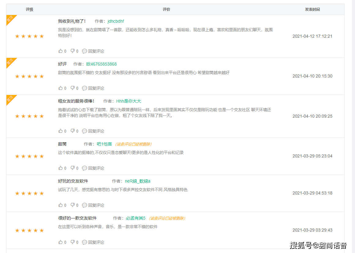 南京交友热门平台介绍插图