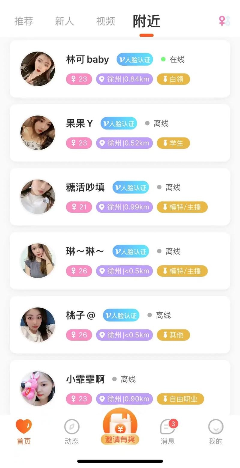 潍坊交友网,真实可靠的相亲与社交活动平台插图 潍坊交友网,真实可靠的相亲与社交活动平台插图