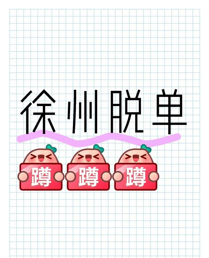 徐州交友平台助力脱单插图