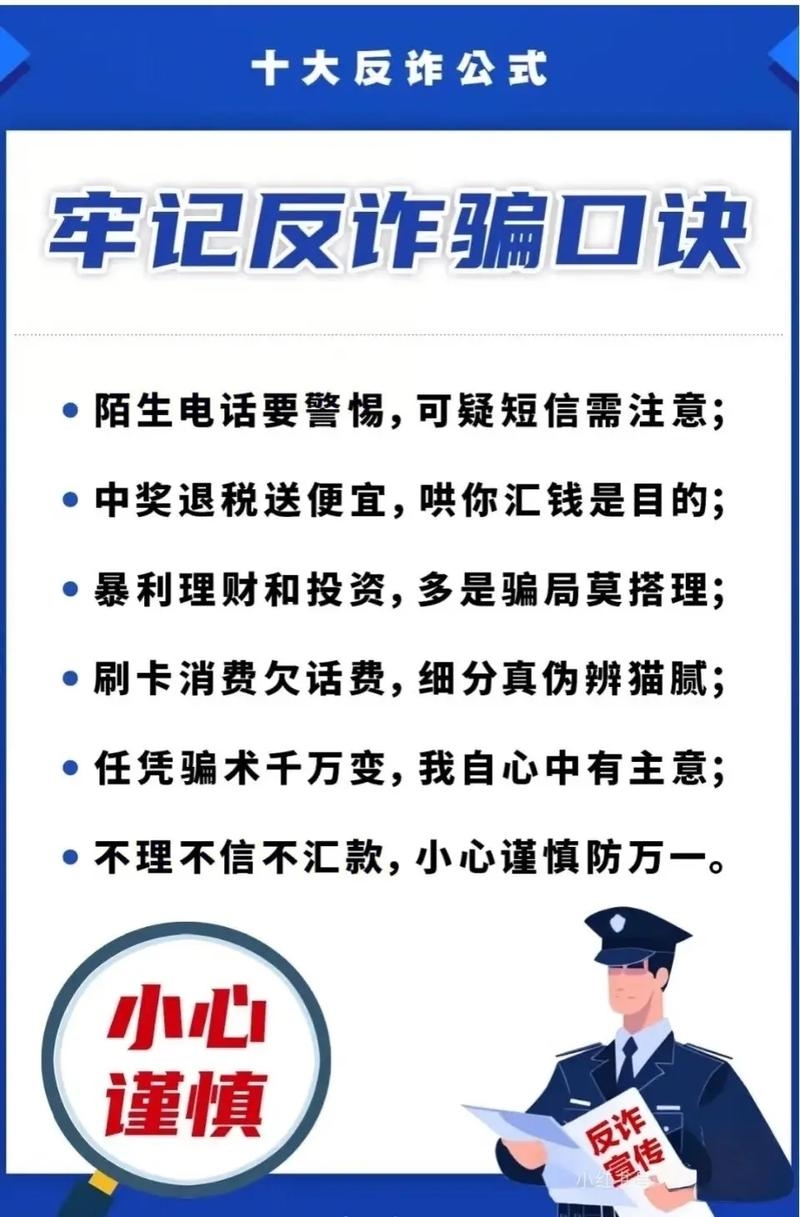 佳缘交友平台防骗指南及安全交往建议，警惕感情骗子与诈骗行为插图