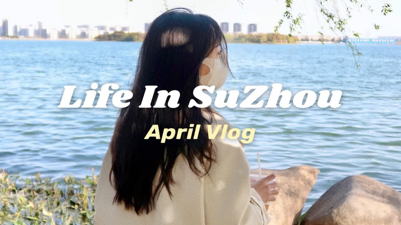 苏州交友与聊天指南插图