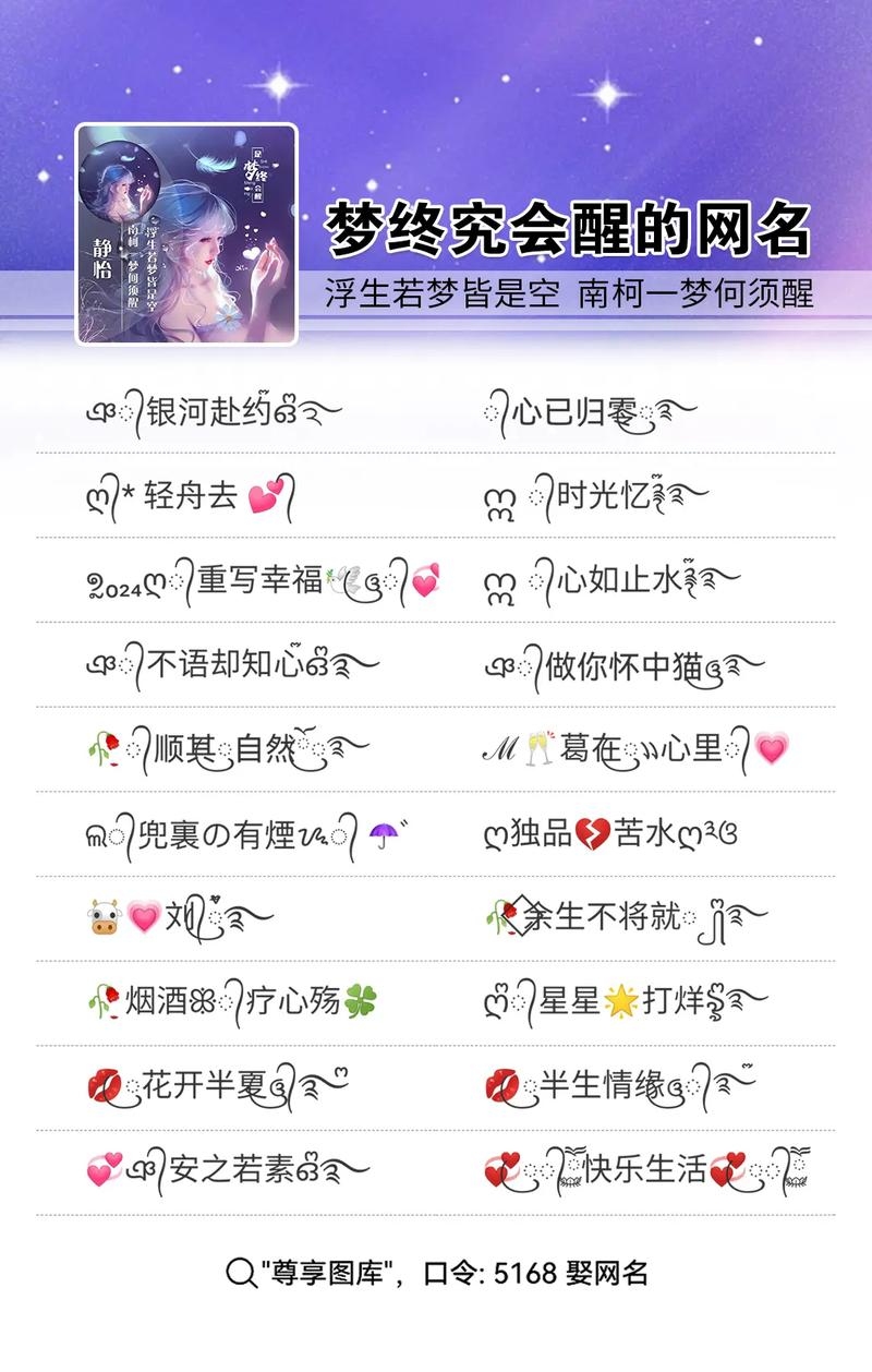 QQ家族名字精选,幽梦阁、云端漫步与风格各异的分组命名建议插图 QQ家族名字精选,幽梦阁、云端漫步与风格各异的分组命名建议插图