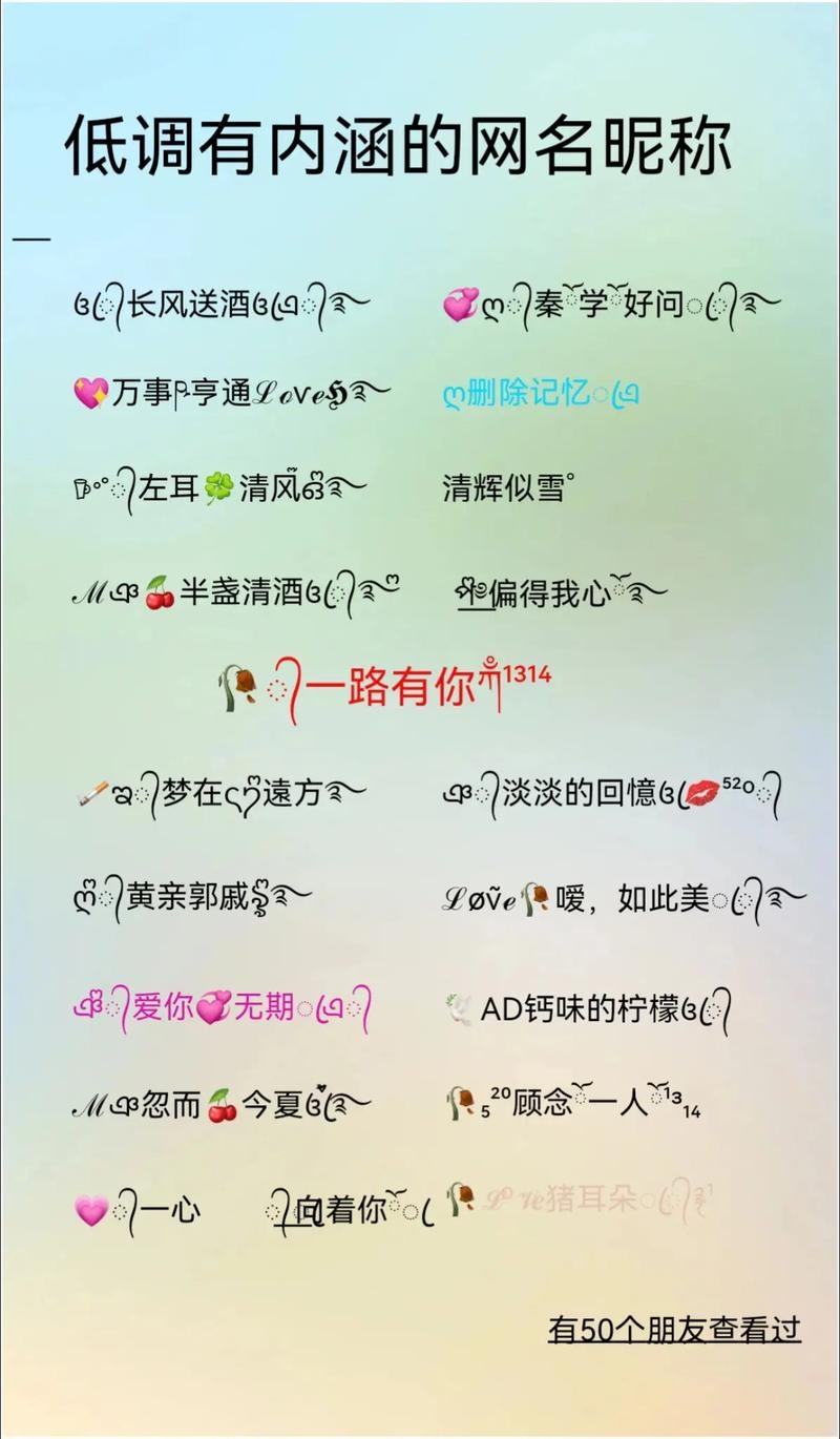 微信精准引流与成熟低调昵称探索插图