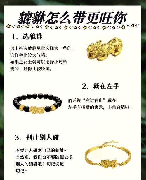 貔貅开光时间选择指南插图