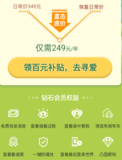 佳缘科技交友平台解析，收费、用户质量及风险警示插图