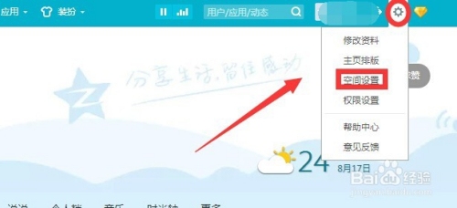 QQ空间名字加长技巧插图