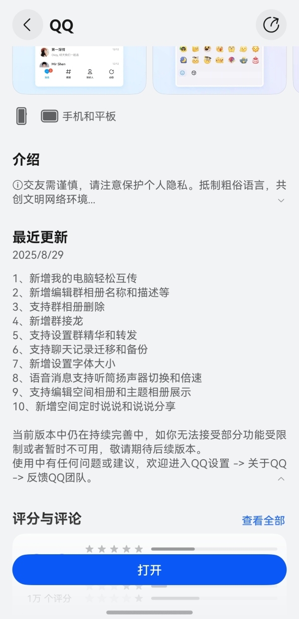 QQ空间相册名称精选插图