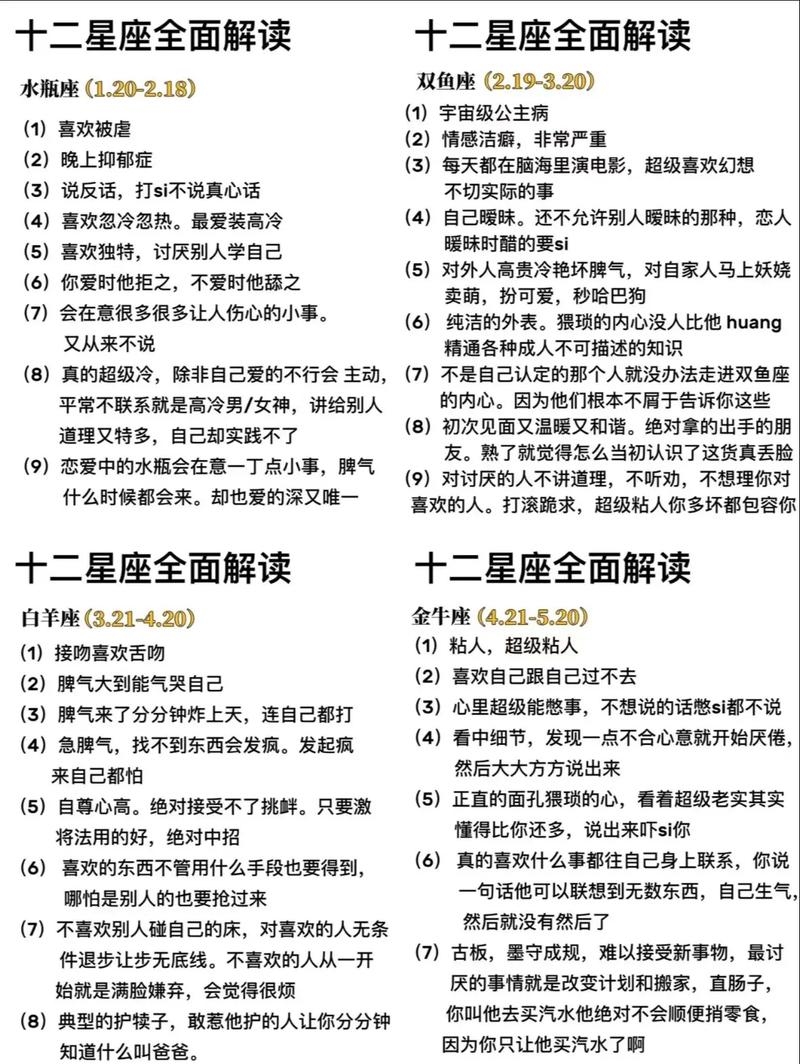 星座可信度低解析插图