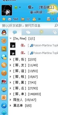 QQ列表设计，简洁明了的好友分组标题，仅供参考，具体可以根据您的需求进行调整优化。插图
