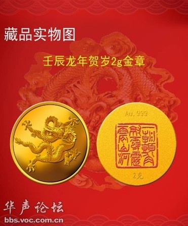 壬辰龙年生肖运势详解插图