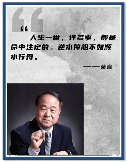 莫姓历史名人风采，从政坛到文坛的佼佼者，尊师重教的楷模插图