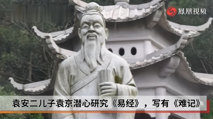 袁姓历史名人简介插图