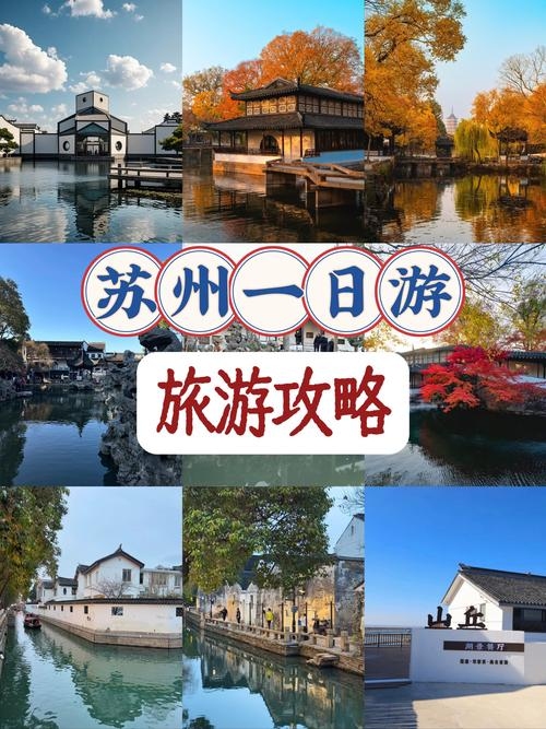 苏州旅游精选旅行社推荐插图