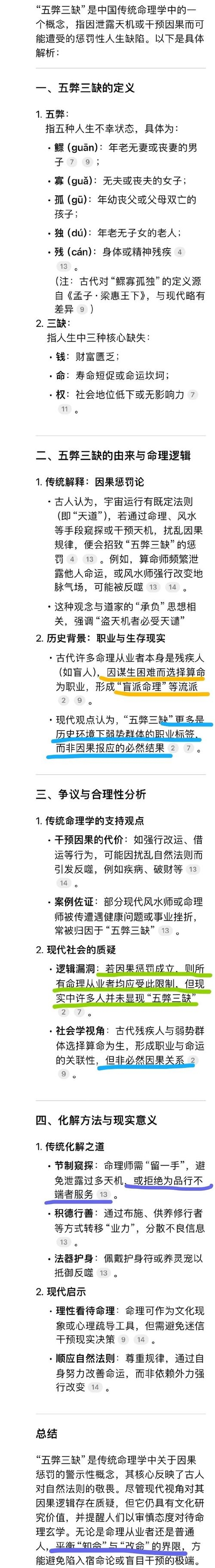 南京连坐制度及夫妻交友网站的争议与探讨插图