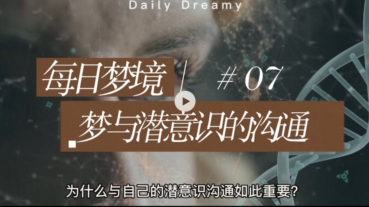 频繁梦见前男友，情感未了，压力显现，或潜意识怀念，梦境细节揭示内心真实感受插图