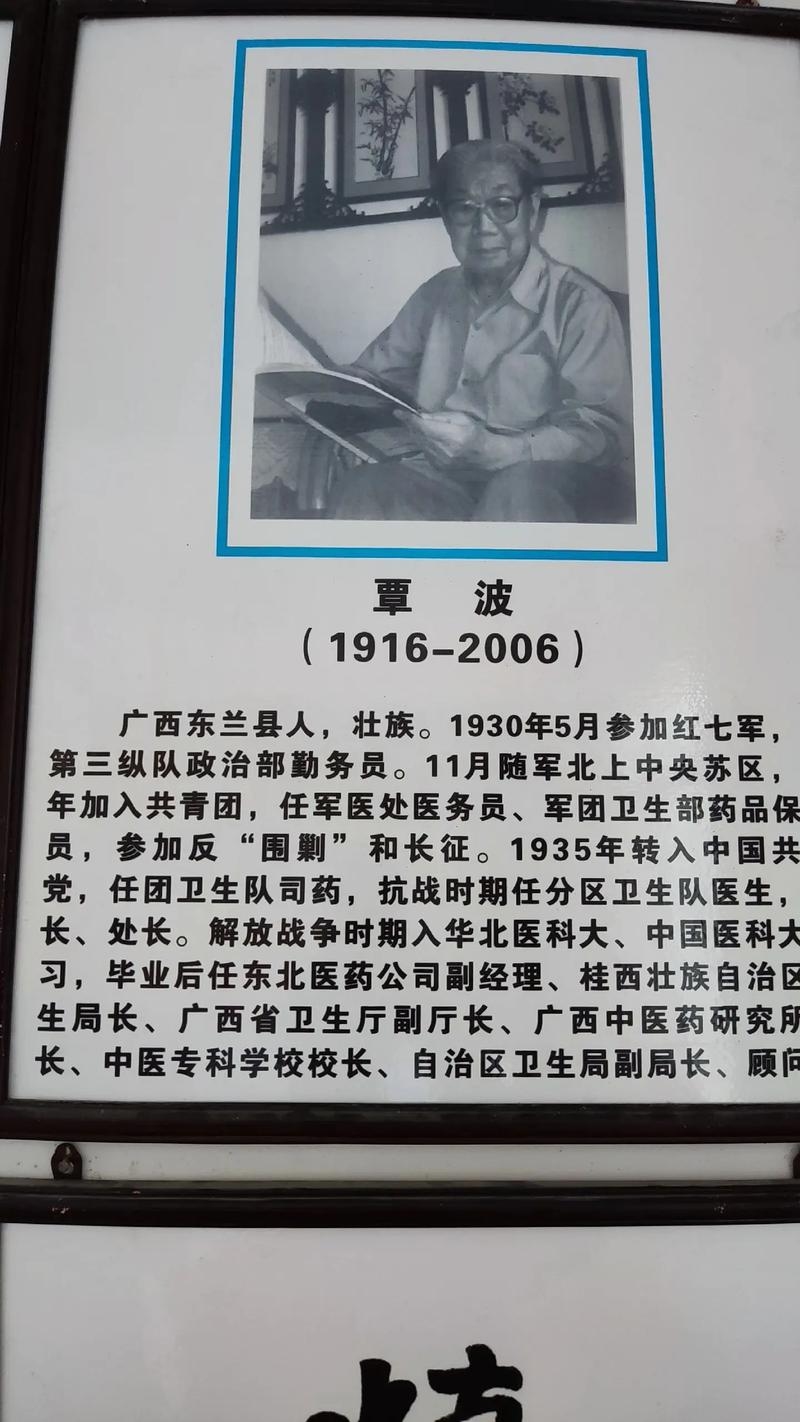 覃姓名人简介插图