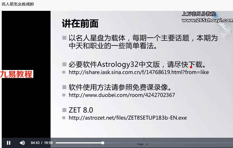 星座每日运势概览，新浪预测、软件解读与占星分析插图