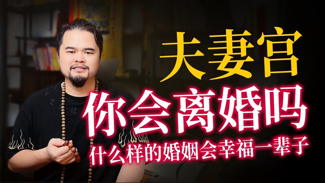 紫微命盘解析，探究性格、财运与夫妻关系的秘密插图