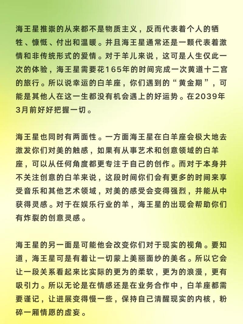 苏珊米勒2013年4月运势完整版插图