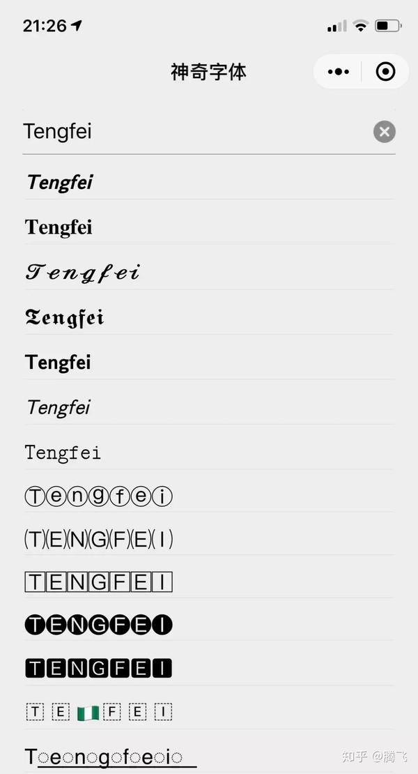 微信名英文字母特殊字体，符合你的要求。插图