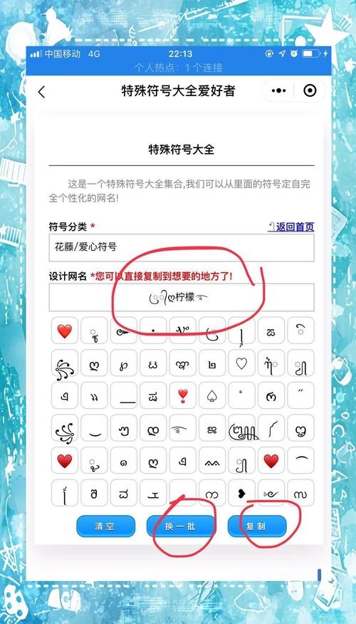 CF名字符号打法指南，轻松输入特殊字符插图