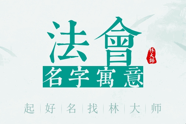 男孩名字大全及起名建议,取名需考虑五行、生肖和文化寓意。如属龙,宜用带氵、金部首的字;五格大吉的名字搭配有助于孩子一生运势。推荐名字,李云龙和李俊杰等。更多个性化命名请结合生辰八字和家族传统选择。插图 男孩名字大全及起名建议,取名需考虑五行、生肖和文化寓意。如属龙,宜用带氵、金部首的字;五格大吉的名字搭配有助于孩子一生运势。推荐名字,李云龙和李俊杰等。更多个性化命名请结合生辰八字和家族传统选择。插图