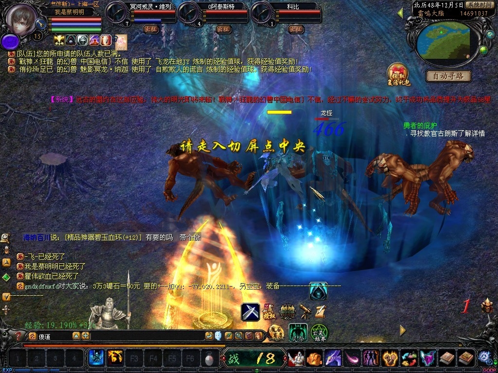 魔域名字精选，霸气十足的命名大全插图