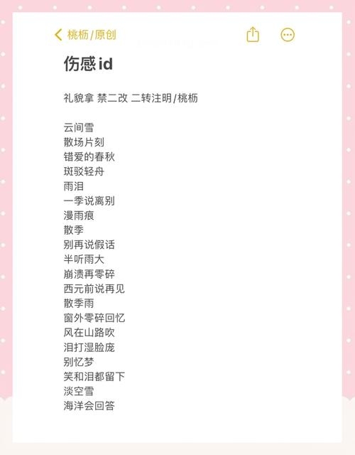 颓废名字精选，孤寂訫寂、华丽メ颓废、堕落费日等独特网名插图