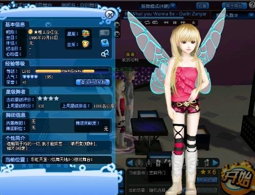 炫舞名字精选插图