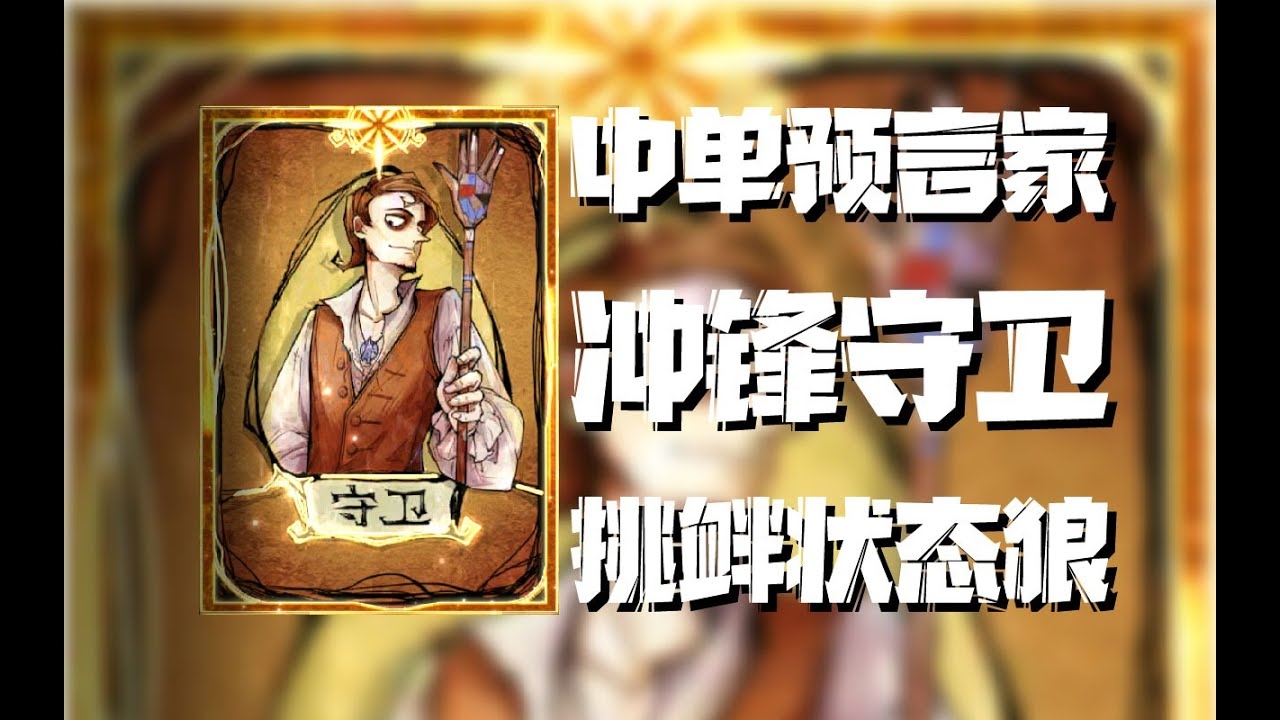 狼追梦者预兆插图 狼追梦者预兆插图