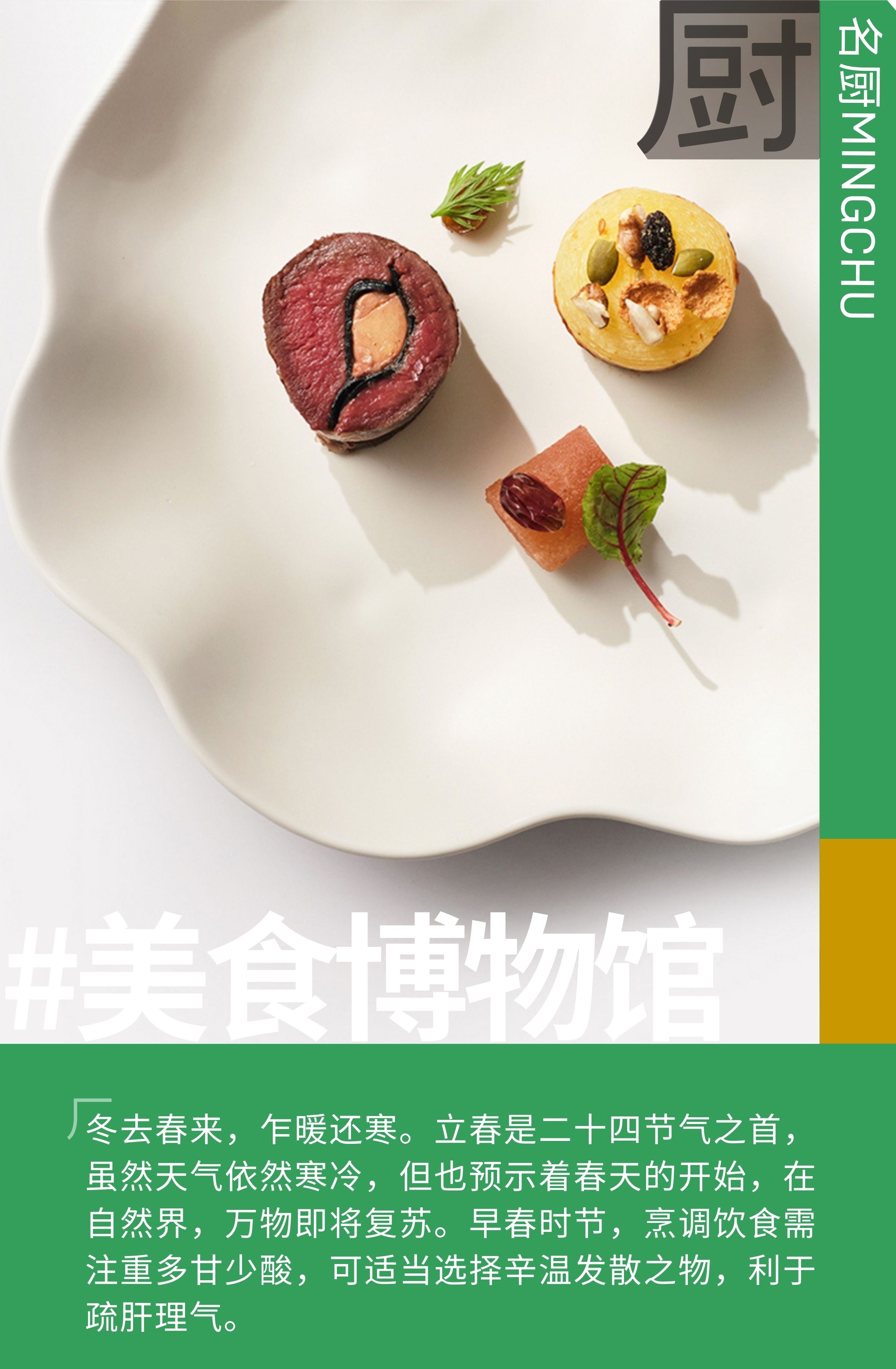 24年立春准确时间揭晓，那一刻，春意盎然插图