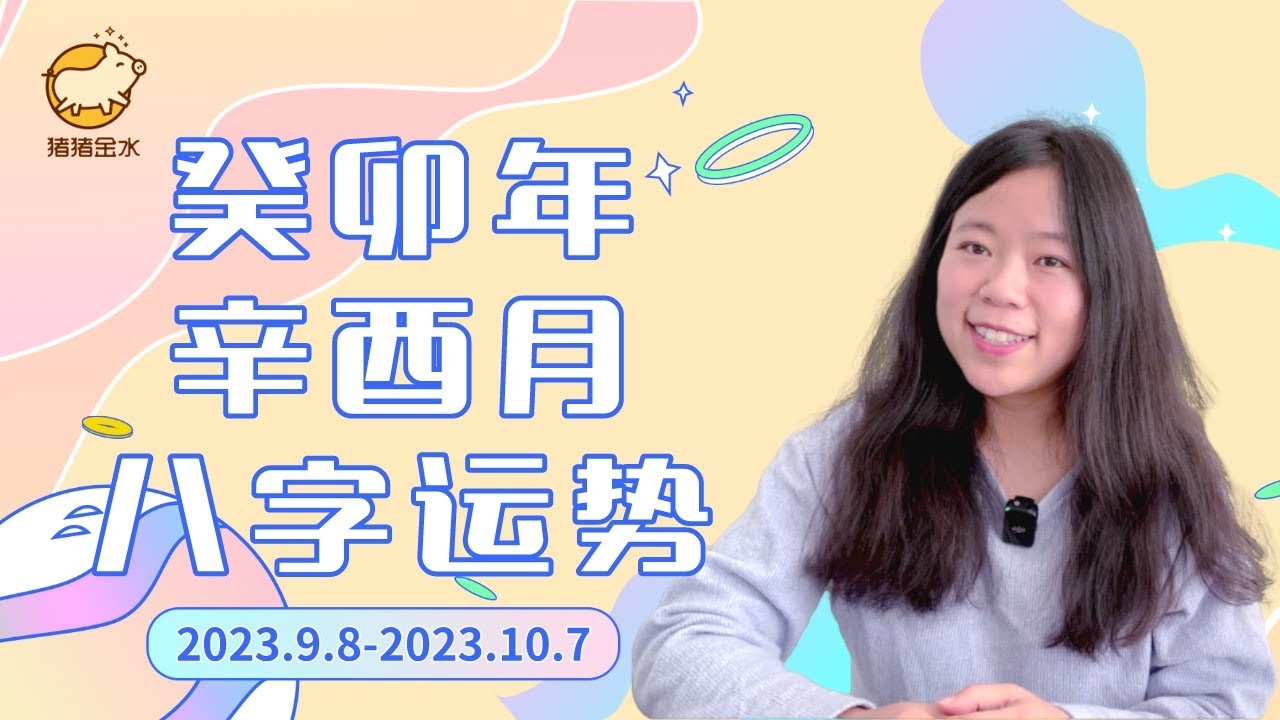 辛酉年石榴木命，金与木的交织，命运解析及特点插图