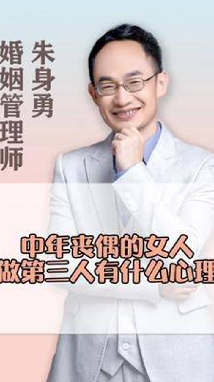 丧偶女士征婚心态调整插图