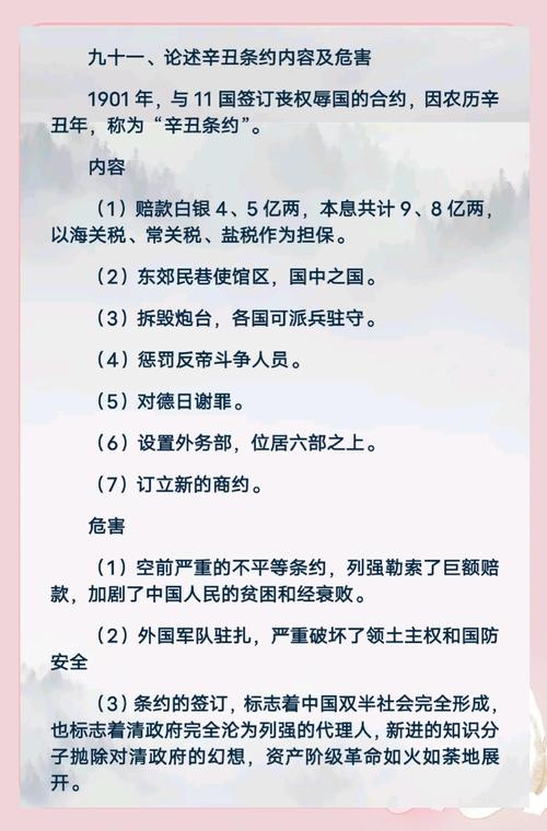 辛丑年详解及历史大事件回顾插图