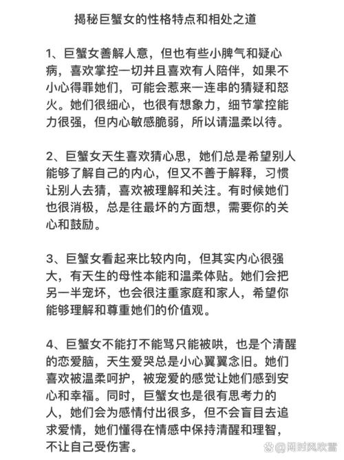 星座女性特质详解,从巨蟹女的家庭关爱到水瓶女的人格魅力插图 星座女性特质详解,从巨蟹女的家庭关爱到水瓶女的人格魅力插图