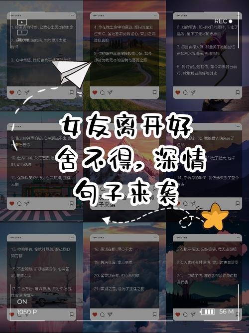 挽留女友别离开的走心文案插图 挽留女友别离开的走心文案插图