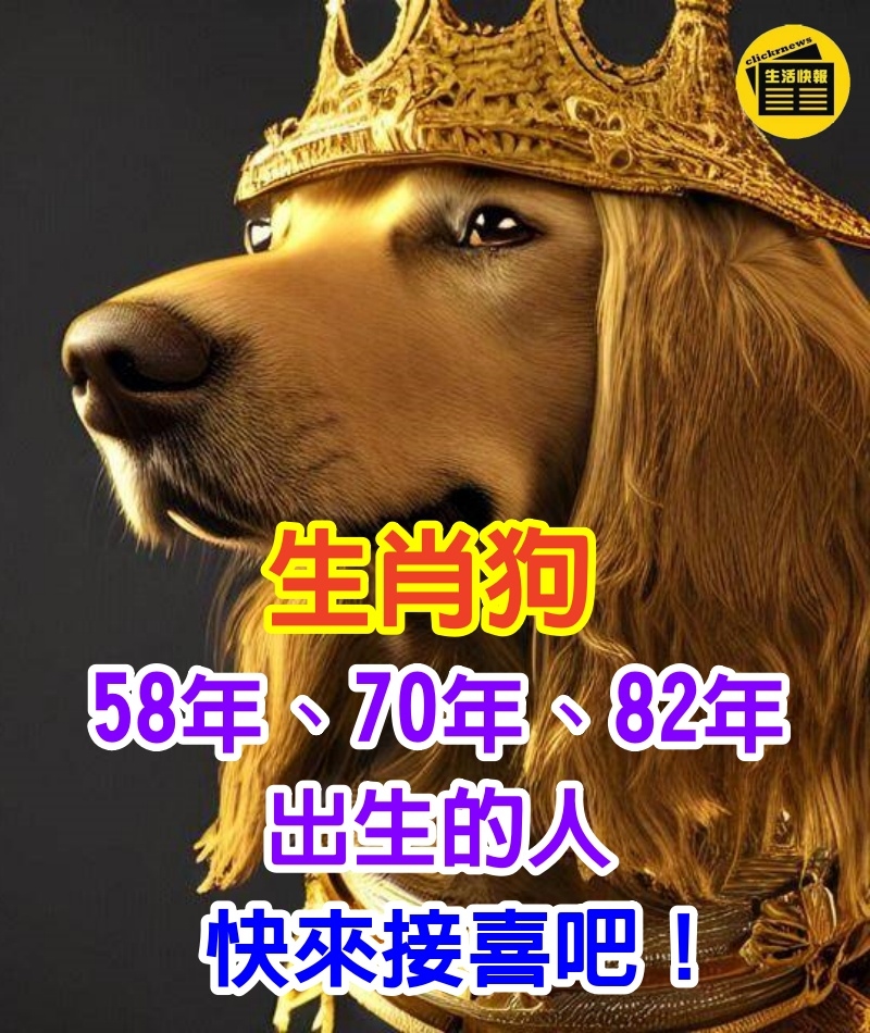 81年属鸡人42岁命途多劫插图