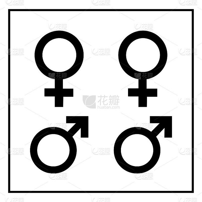男性女性符号简述，♂代表男性，♀代表女性。其源自古罗马神话中的战神马尔斯与爱神维纳斯形象。分别象征长矛与盾及小镜子。插图
