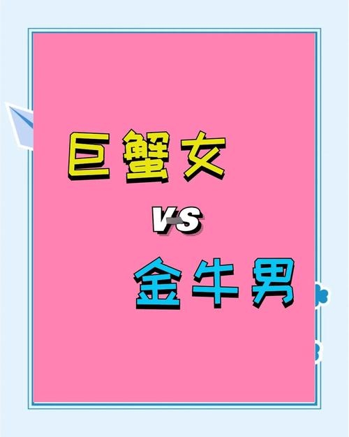 巨蟹女与星座配对，双鱼、天蝎和金牛最配！，巨蟹座女生情感丰富，家庭观念强烈。以下分析其与双鱼座男生等星座的相性特点及其互补之处。插图