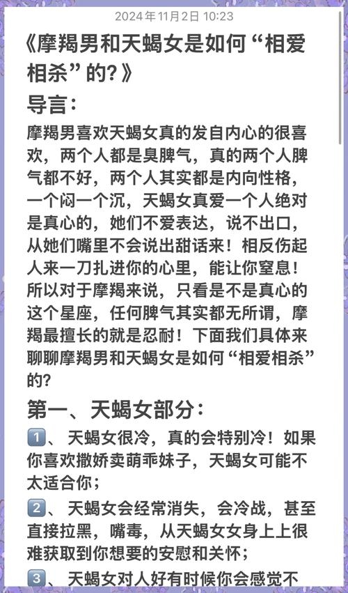 摩羯女与双子男的爱情宿命插图