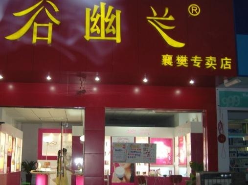 化妆品店名，财源滚滚插图