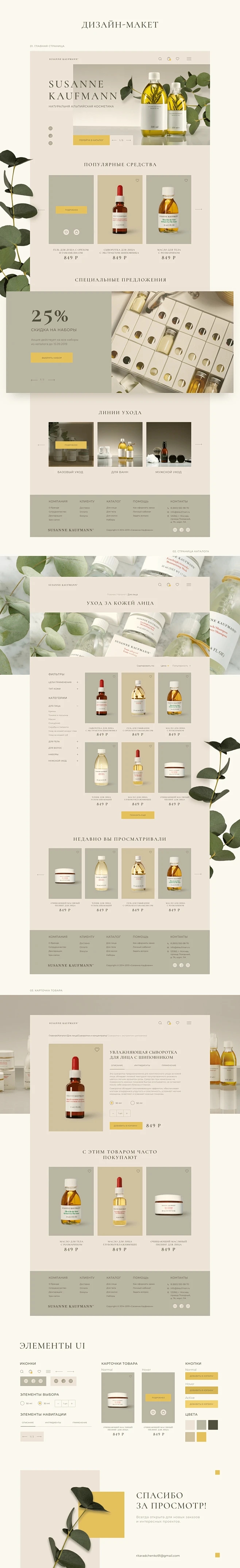 化妆品网店（化妆品网店图片）插图