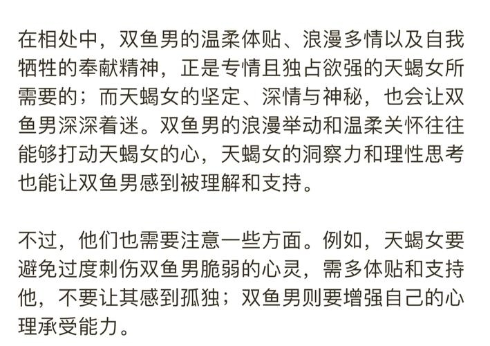 星座情感指南，双鱼座、天蝎座与巨蟹座的恋爱需求插图