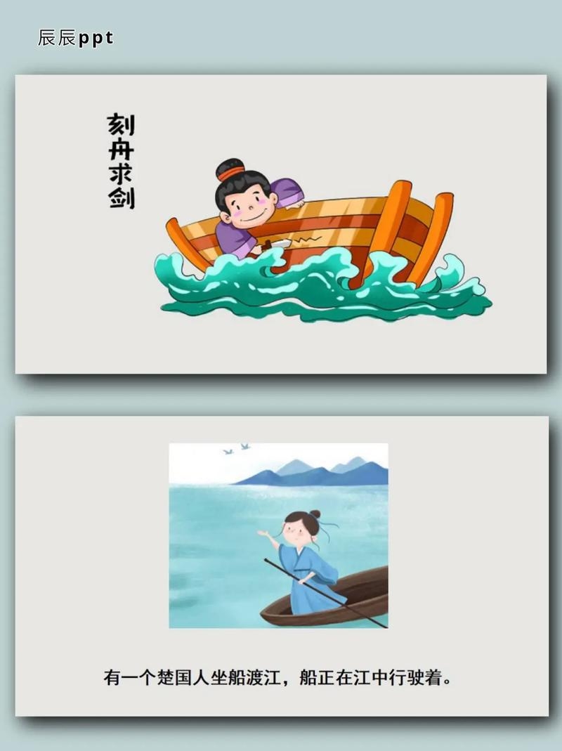 刻舟求剑与生肖,解析寓意及对应生肖,建议,刻舟求剑背后的故事和对应的十二生肖 或 刻舟求剑寓言与生肖解读。插图 刻舟求剑与生肖,解析寓意及对应生肖,建议,刻舟求剑背后的故事和对应的十二生肖 或 刻舟求剑寓言与生肖解读。插图