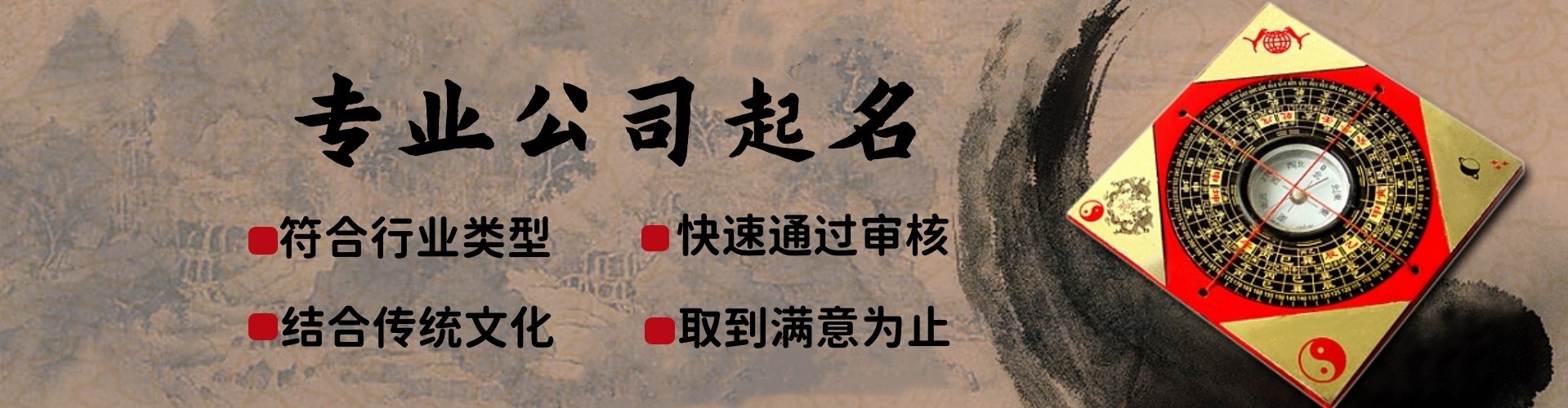 郑州起名公司精选，专业命名助您事业腾飞插图